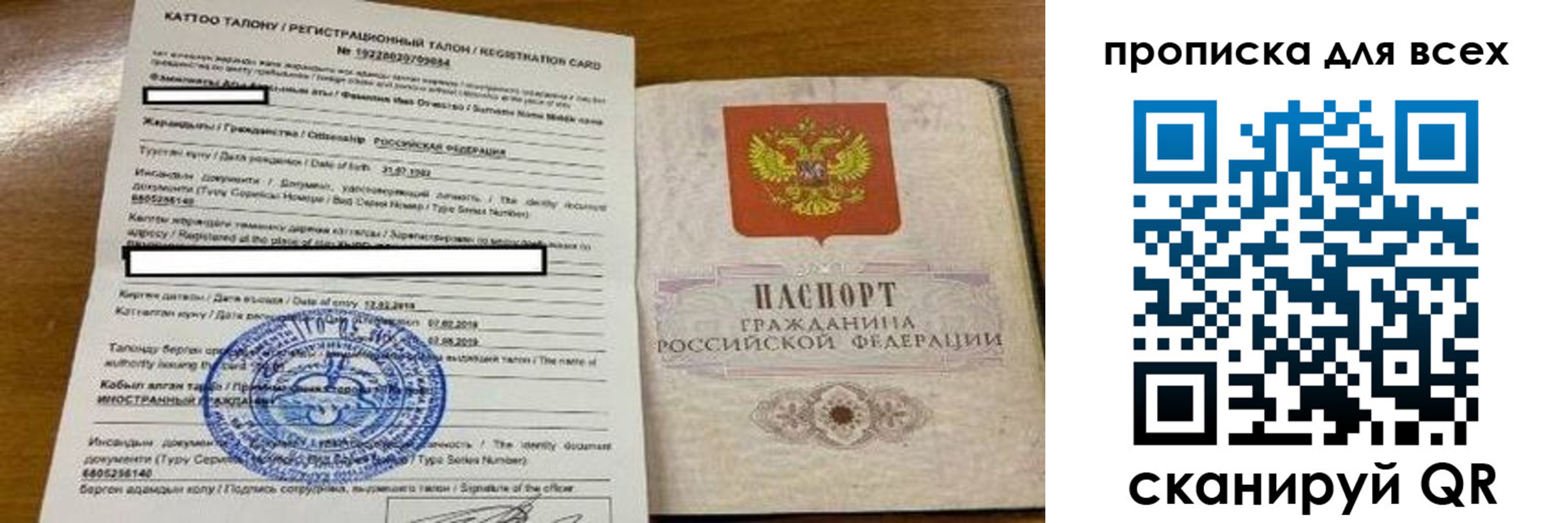 прописка ребенка в Лукоянове