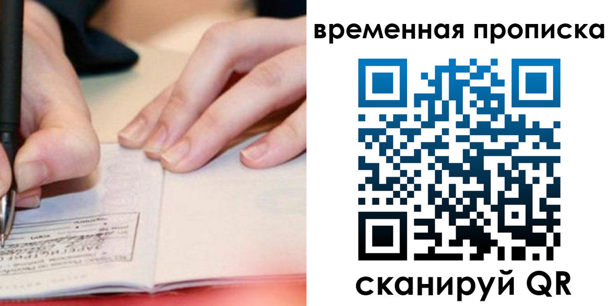 купить прописку в Лукоянове