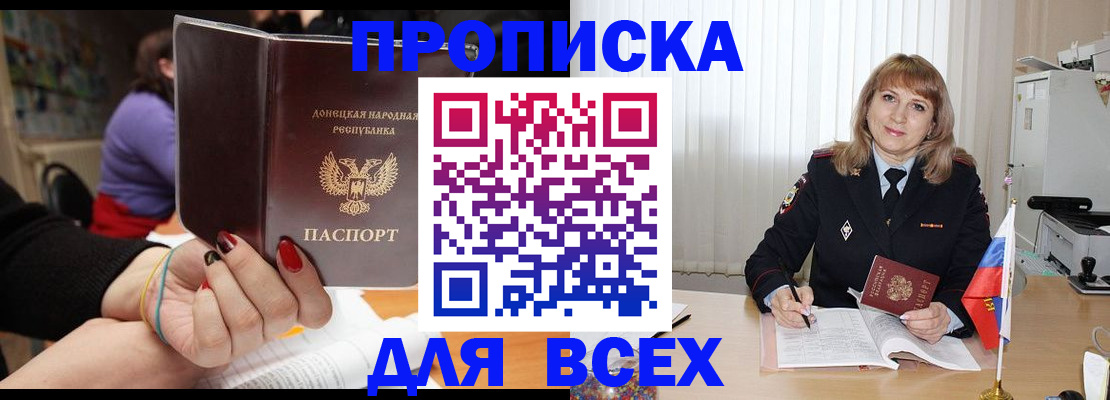 прописка от собственника в Лукоянове