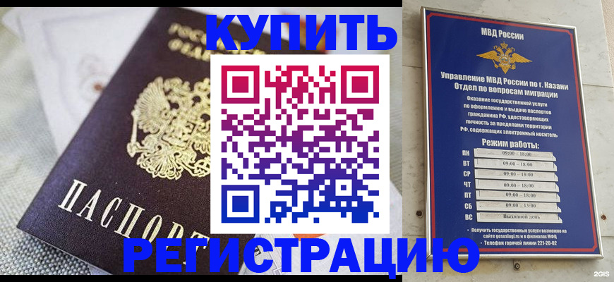 временная регистрация гарантия в Лукоянове