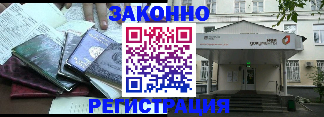 временная прописка в Лукоянове