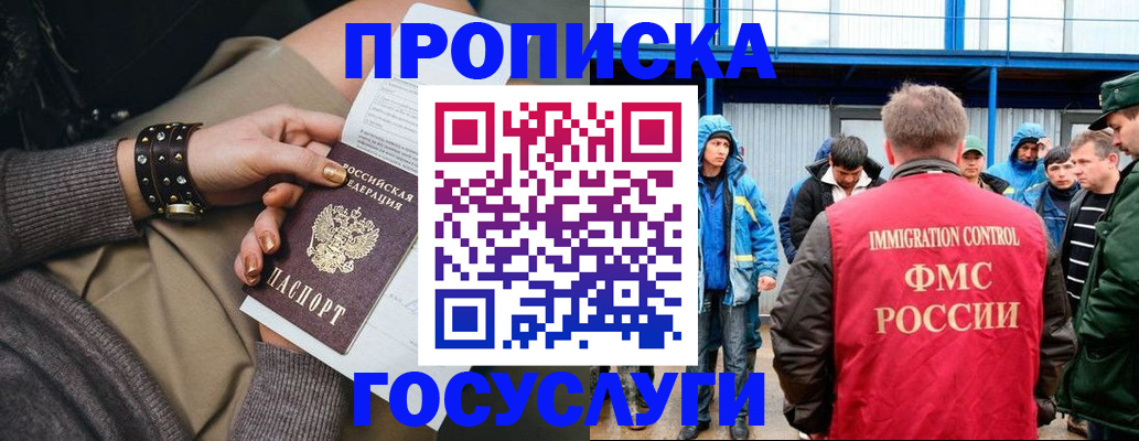 прописка паспорт в Лукоянове