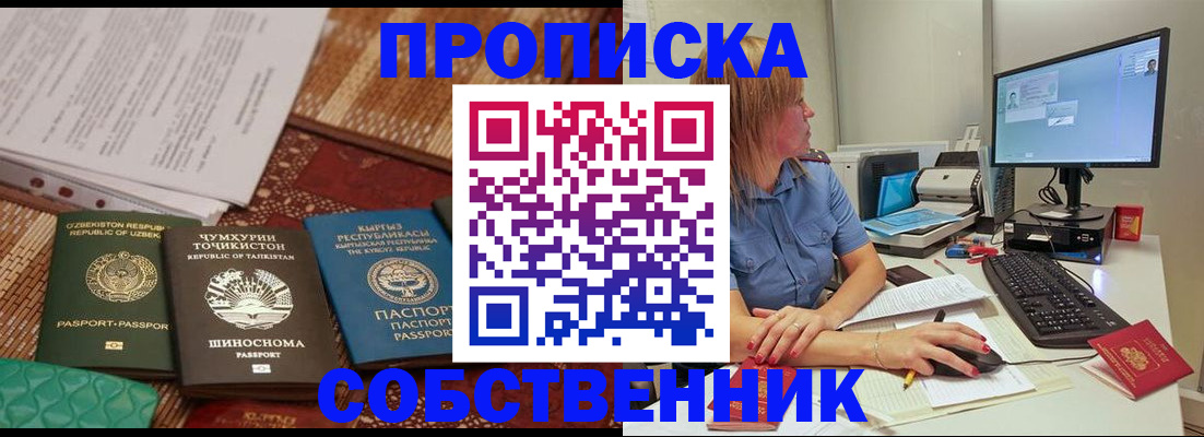 прописка иностранных граждан в Лукоянове