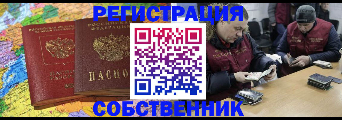 где прописаться в Лукоянове